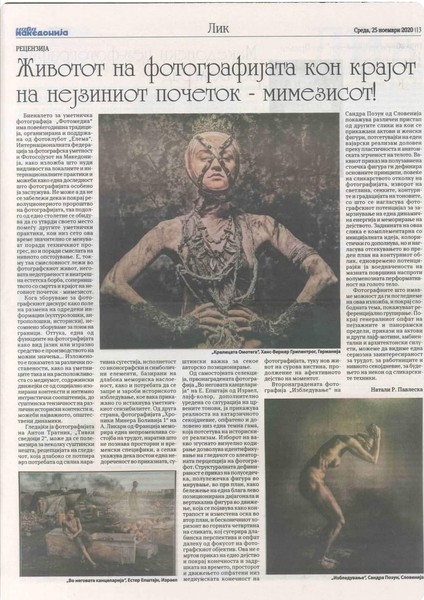 Article published in Nova Makedonija